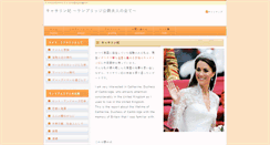 Desktop Screenshot of catherine-princess.net