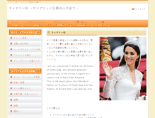 Tablet Screenshot of catherine-princess.net